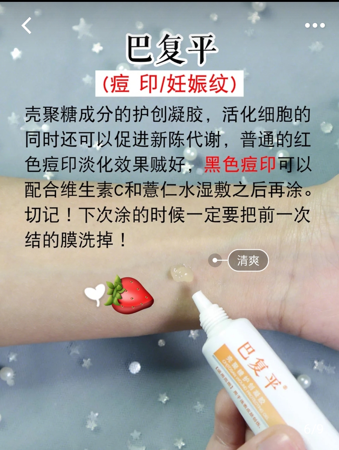 干货！皮肤科护士推荐-7只祛痘药膏，快速祛除痘痘黑头酒糟鼻