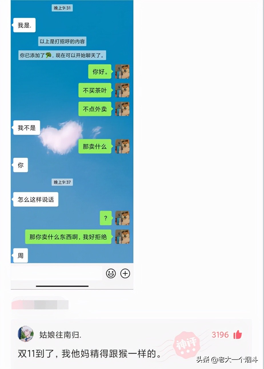 那些让你笑出猪叫的小说,三十个让你爆笑的神回复