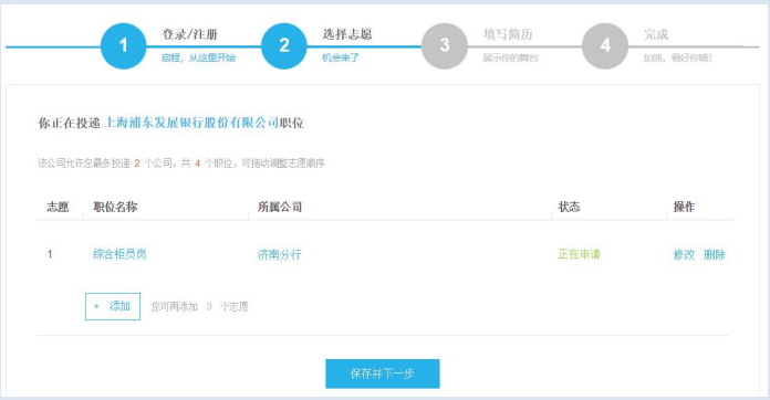 浦发银行网申申请中,网申工商银行信用卡流程