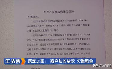 太闹心！女子居然之家买地板不料商户卷款“跑路”了？