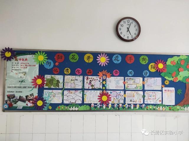 常规习惯抓落实班级文化显亮点---五年级班级文化亮点播报