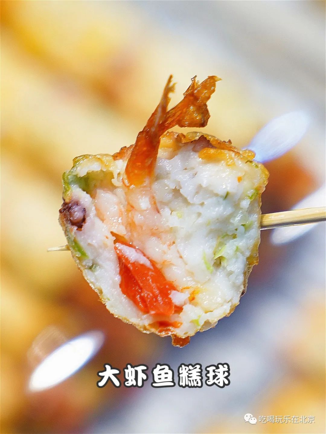 北京哪里卖鱼糕,鱼糕北京