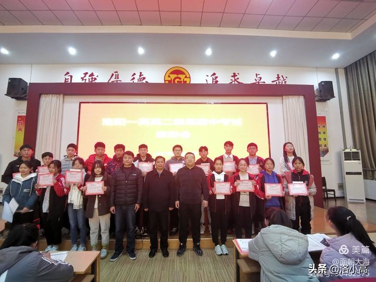 屯堡小学期中考试表彰大会,高二年级期中考试表彰大会