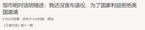 40岁邹市明再谈奥运夺冠，曾为国家荣誉，放弃价值北京10套房巨款
