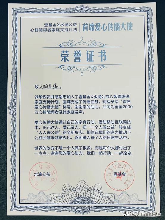 火猫全程直播,火猫直播