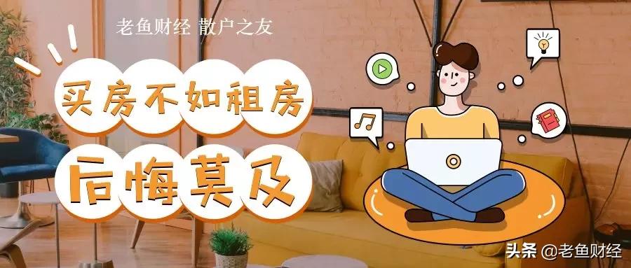 一个亏损百万老股民的忠告,一个老股民巨亏之后的感悟