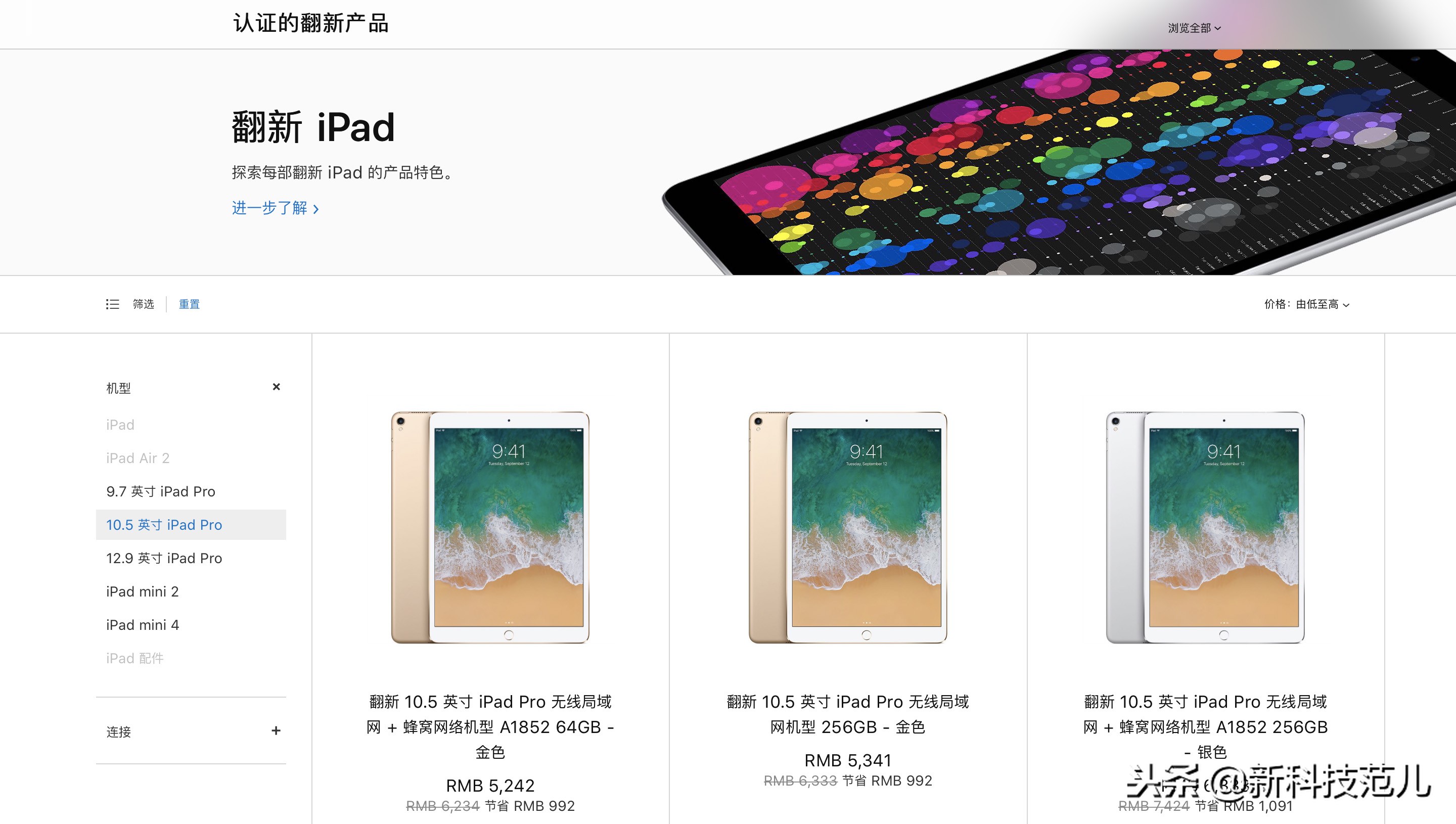 苹果官网的翻新机有什么区别,苹果官网卖翻新机