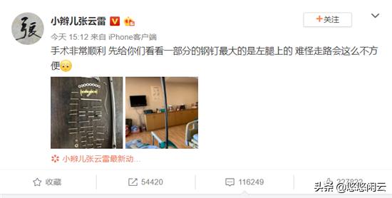 董九力说张云雷钢钉出来是哪一场,张云雷脚上钢钉露出时表演原视频