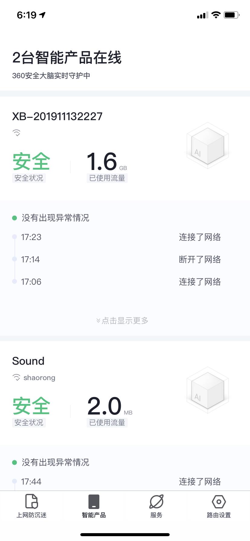 360wifi6全屋路由器怎样有线组网,360wifi6天穹路由器价格
