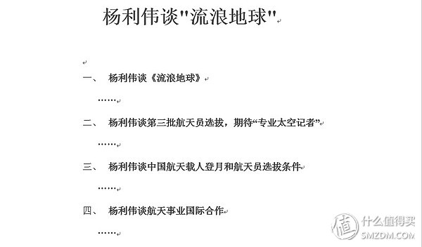 word文档如何提高工作效率,word文档高效办公技巧