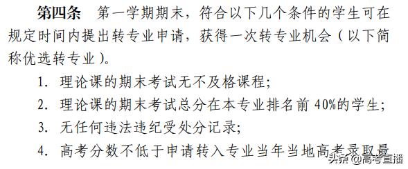 被不喜欢的专业录取了要不要自考,被不喜欢的专业录取不能退吗