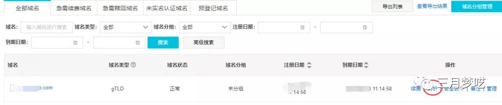 shopify怎么选择域名好,shopify独立站选品策略