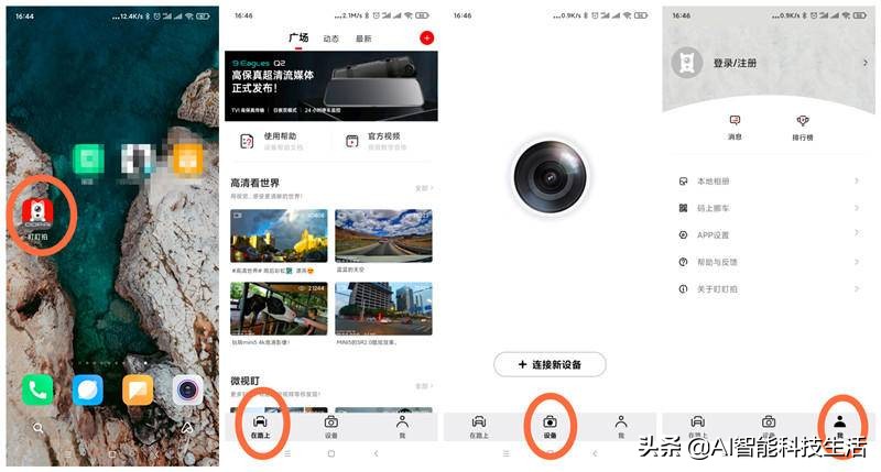 行车记录仪盯盯拍a2pro,行车记录仪盯盯拍高架摩托车