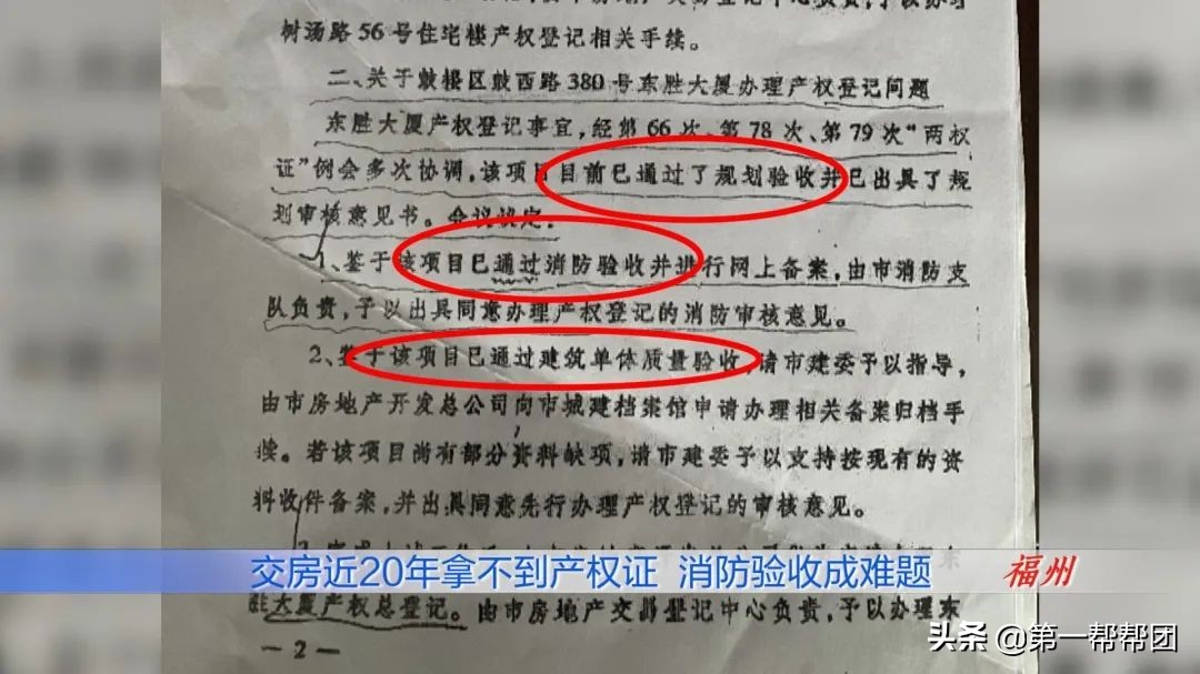 交房消防没验收能举报吗,开发商消防没通过交房怎么办