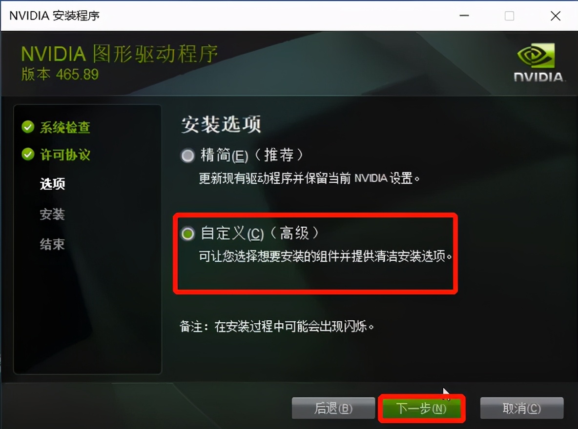 火影笔记本驱动怎么安装,火影笔记本官网驱动怎么安装