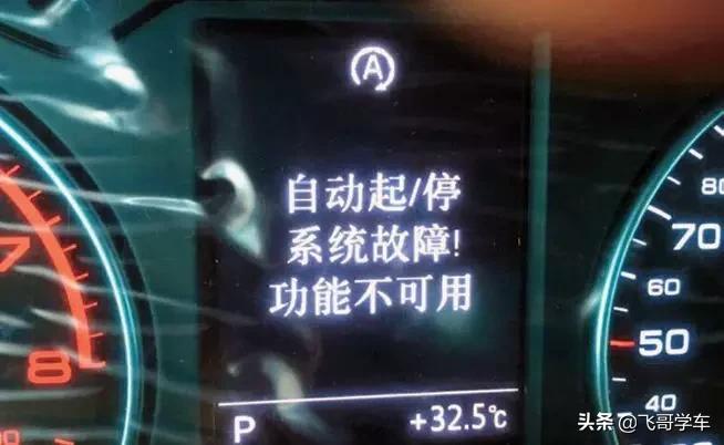 奥迪a4l一键启停如何关闭,奥迪a4l维修报警按键