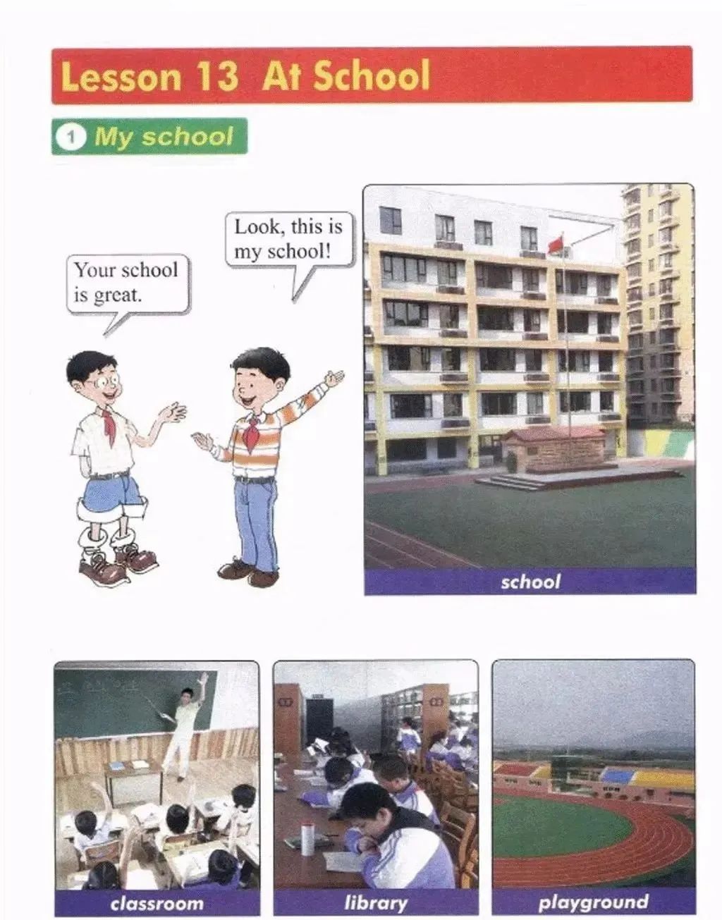 小学英语冀教版四年级上册电子课本（高清可*载下**），暑假预习用