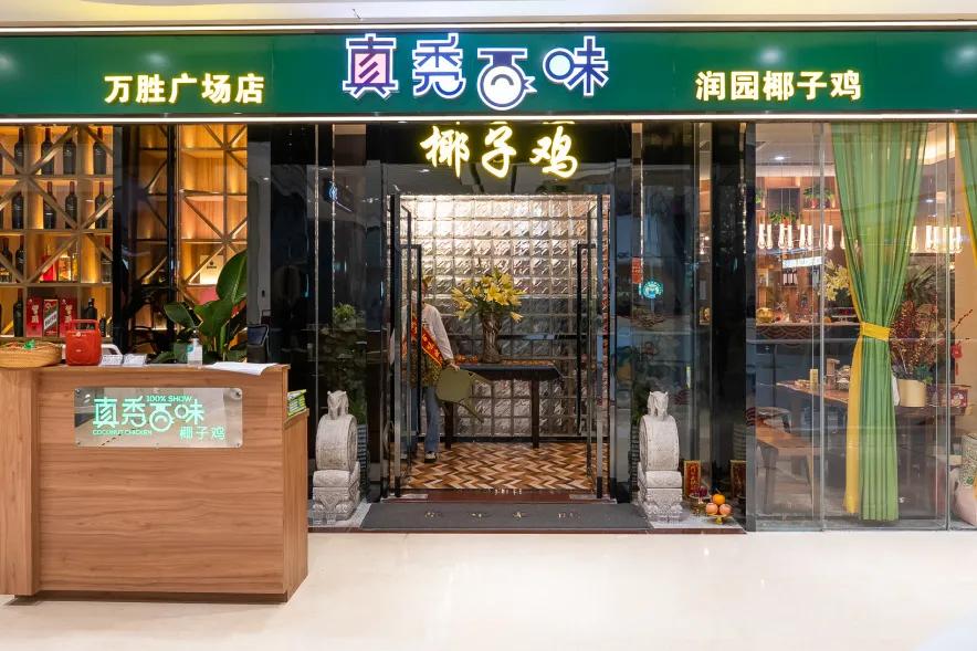 泰国鸡和缅鸡杂交后代,中泰越混血椰子鸡