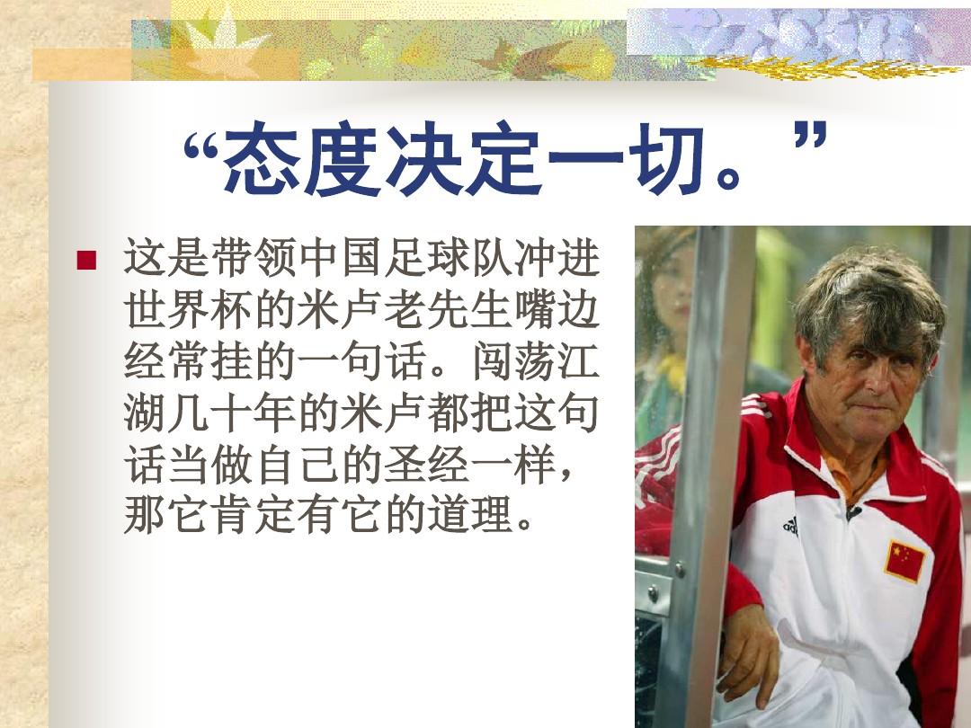 国足与南美的差距,盘点国足与世界的差距