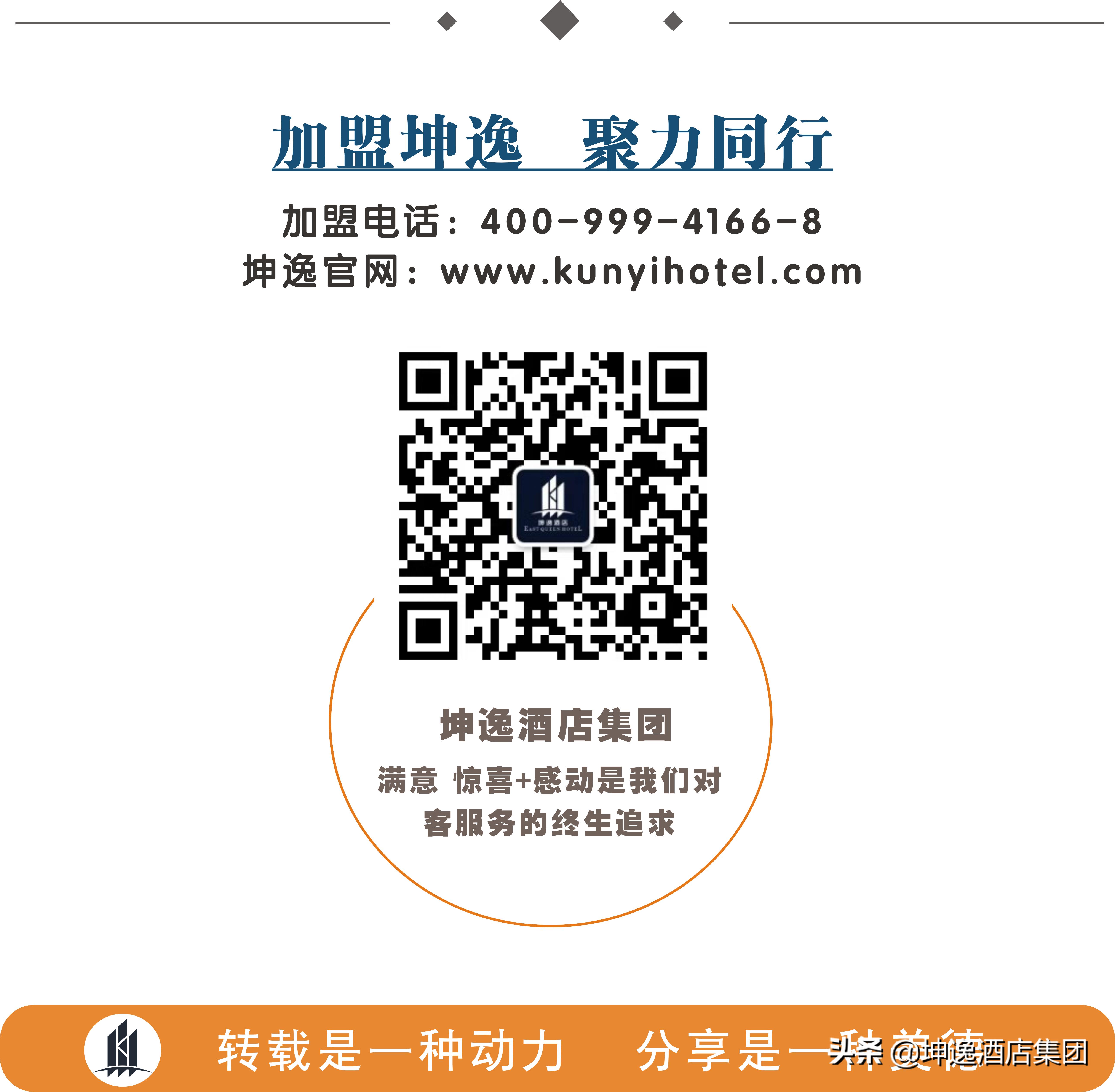 成长探索，坤逸是如何一步步被加盟商认可