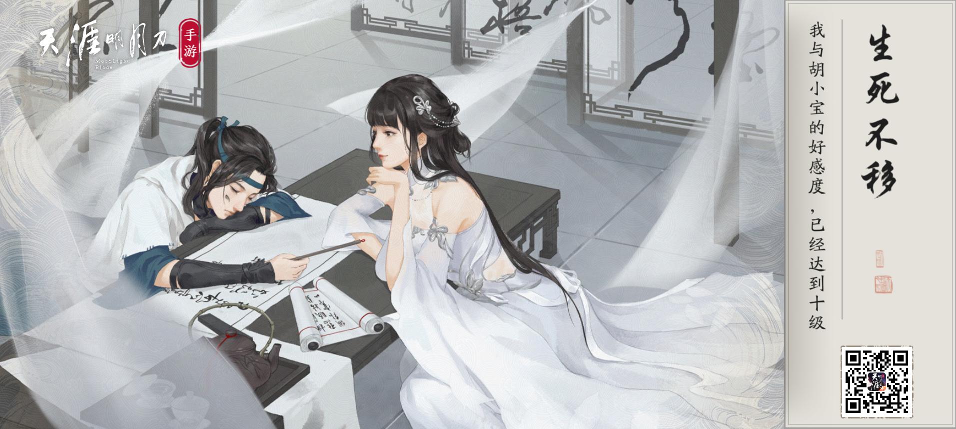 天涯明月刀好感度溢出兑换奖励,天涯明月刀好感度攻略大全