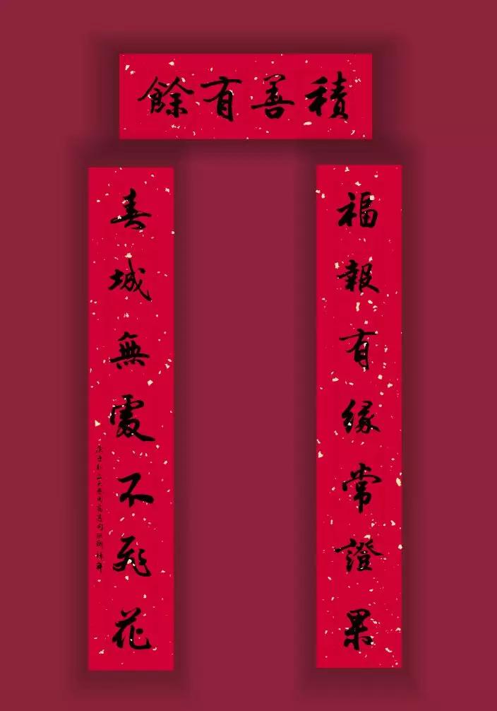 2020年的春联提前贴,2020大年初一贴春联