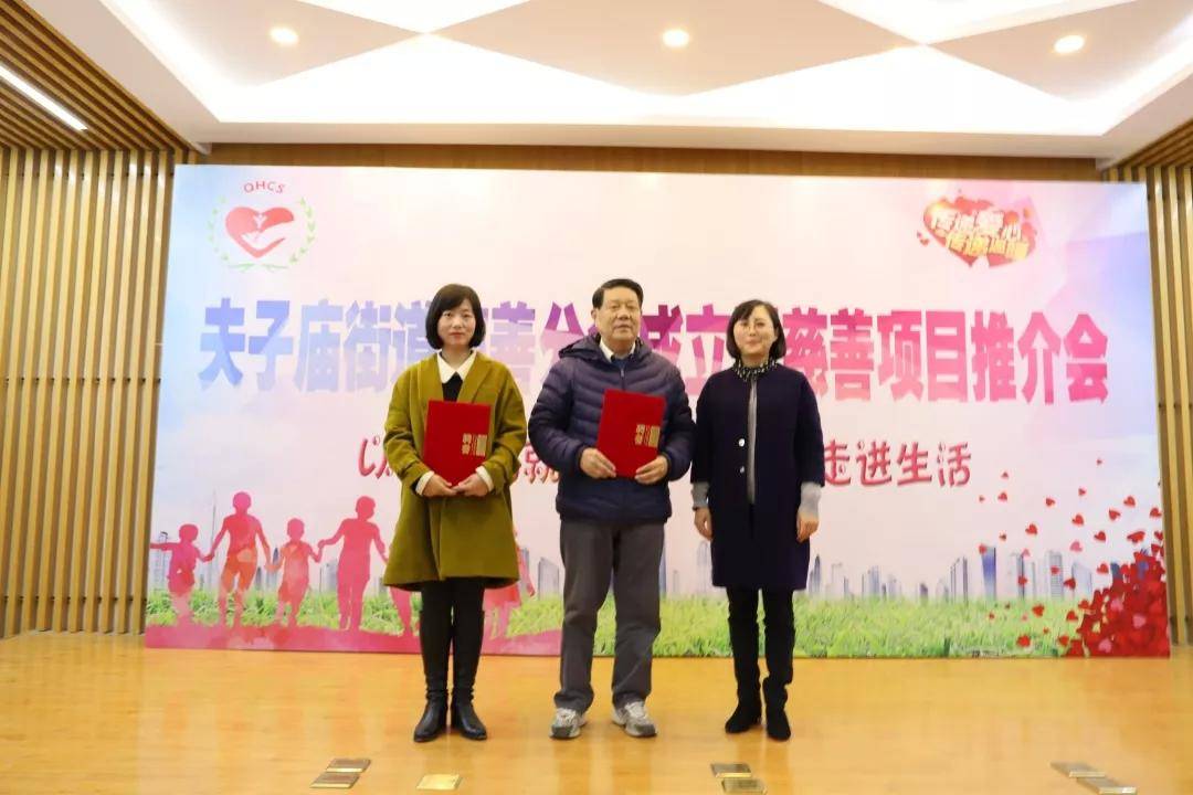 街道开展慈善公益活动,以实际行动传播爱心传播正能量