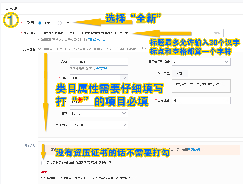新手开淘宝店铺如何上架宝贝,新手开淘宝店怎么快速上架产品