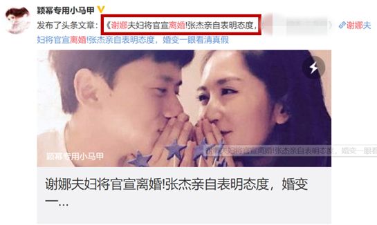 张杰谢娜现在的婚姻状态,张杰谢娜现在婚姻状况这是真的吗