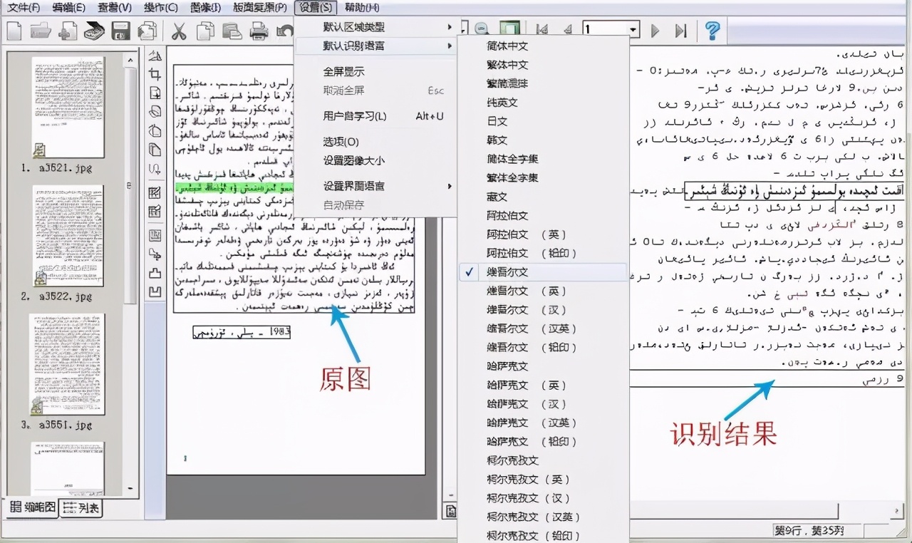 ai人工智能中的ocr文字识别技术,人工智能的文字识别