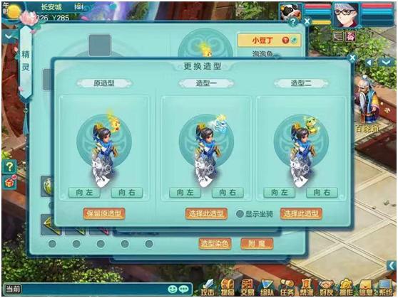 《神武3》电脑版队长带队小技巧,你还在用鼠标带队吗?