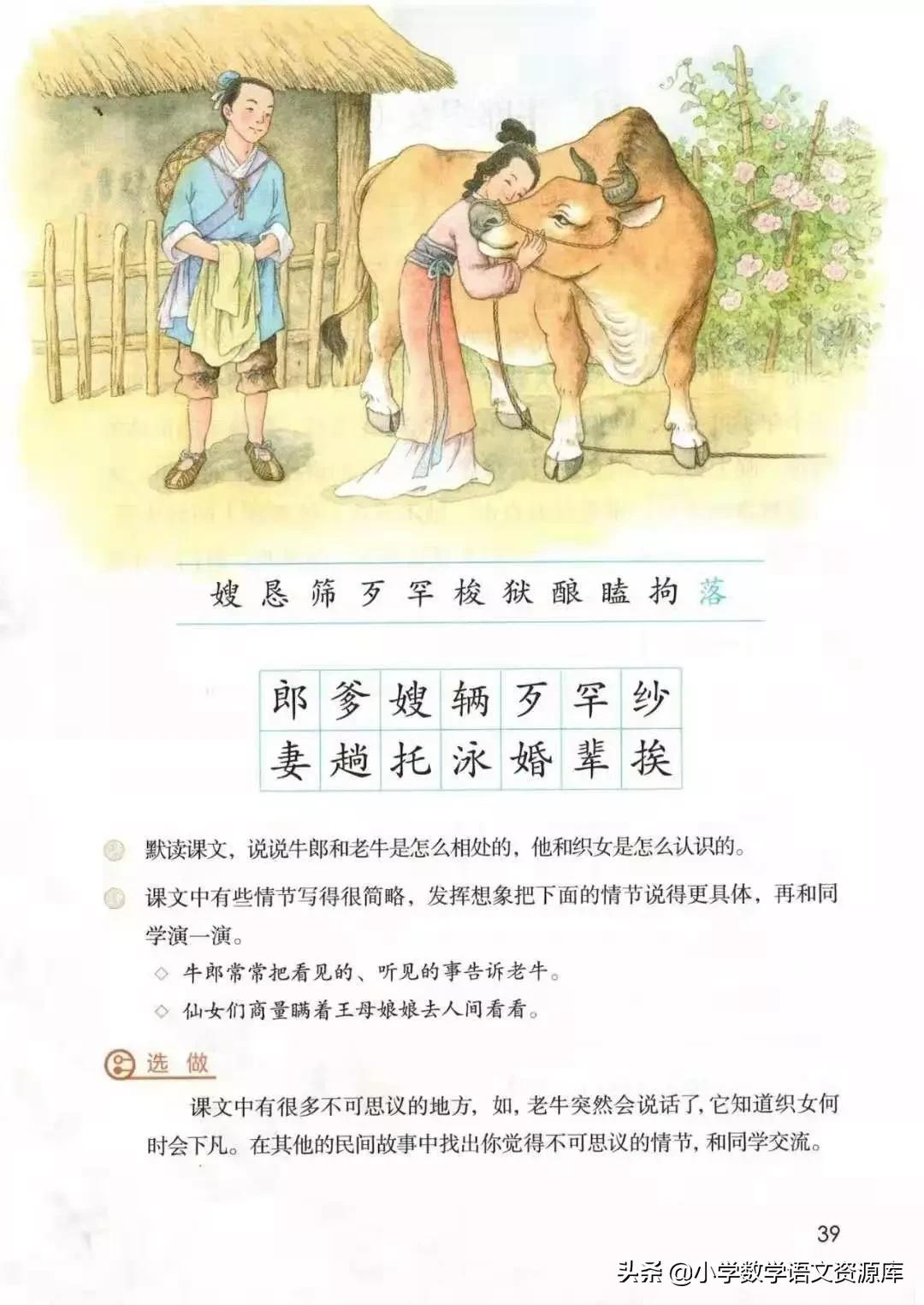 五年级上册语文电子版完整版,五年级语文上册电子版课本完整版