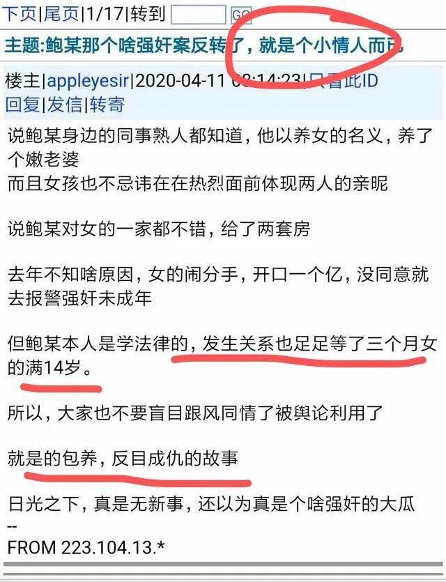 包丽死亡事件解密,女大学生包丽被害事件后续