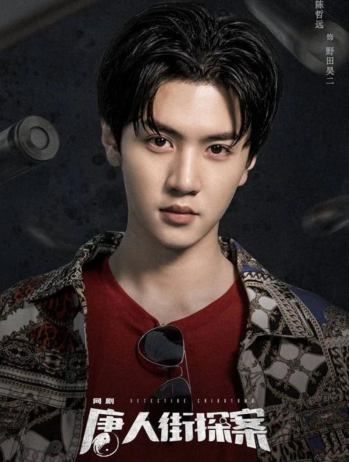 网剧《唐仁街探案》大结局剧情反转昊二扮猪吃老虎，秦风上线