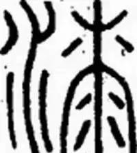 桐油跟水性油漆有什么区别,土漆和桐油的区别