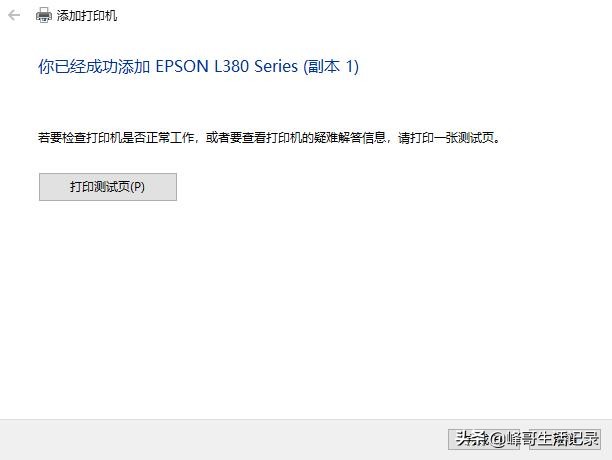 打印机直接连路由器USB接口，实现整个局域网共享打印。