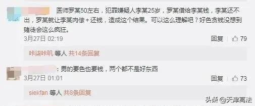 广西女护士出租屋碎尸案,广西护士碎尸案