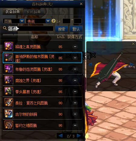 适合三觉新春装扮的武器幻化,阿修罗三觉时装搭配武器幻化