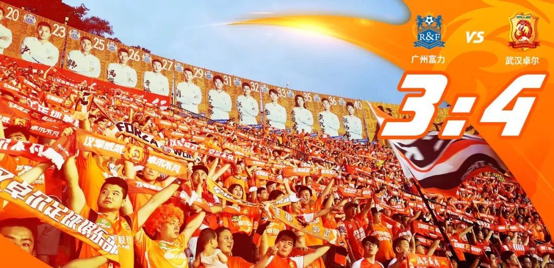 武汉卓尔0:5广州恒大,坚韧如钢铁温柔如蝶翼