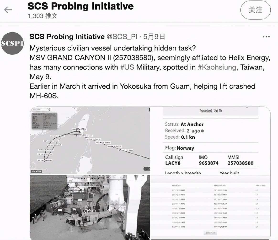 美国间谍船最新动向 (美国间谍船闯入专属经济区)