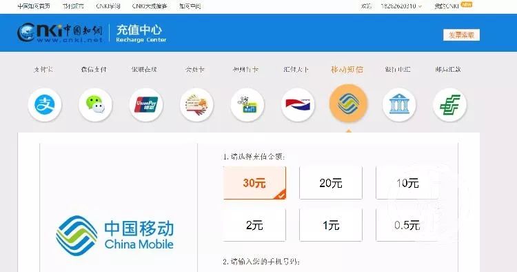 *载下**7元论文需先充值50元大学生状告中国知网胜诉