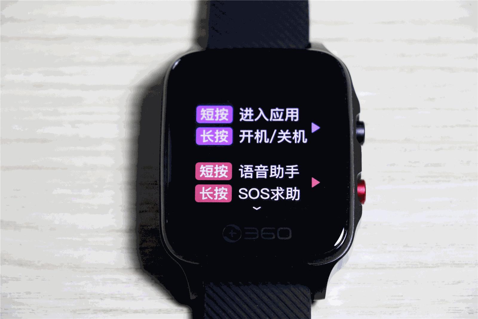 360智能健康手表哪个好,360手表定位测评