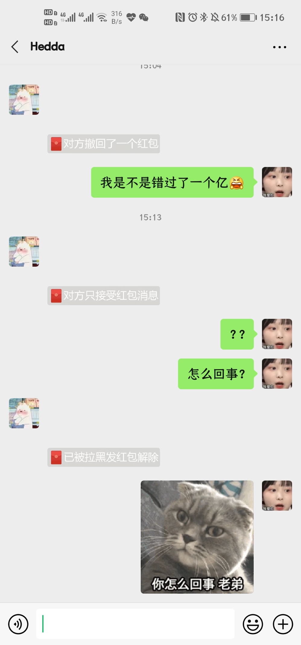 微信红包可撤回吗,微信红包可以撤回吗