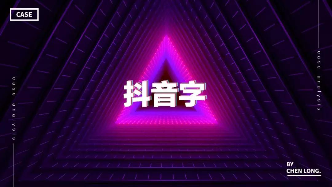 ppt如何设计文字logo,字有妙计ppt文字设计必杀技