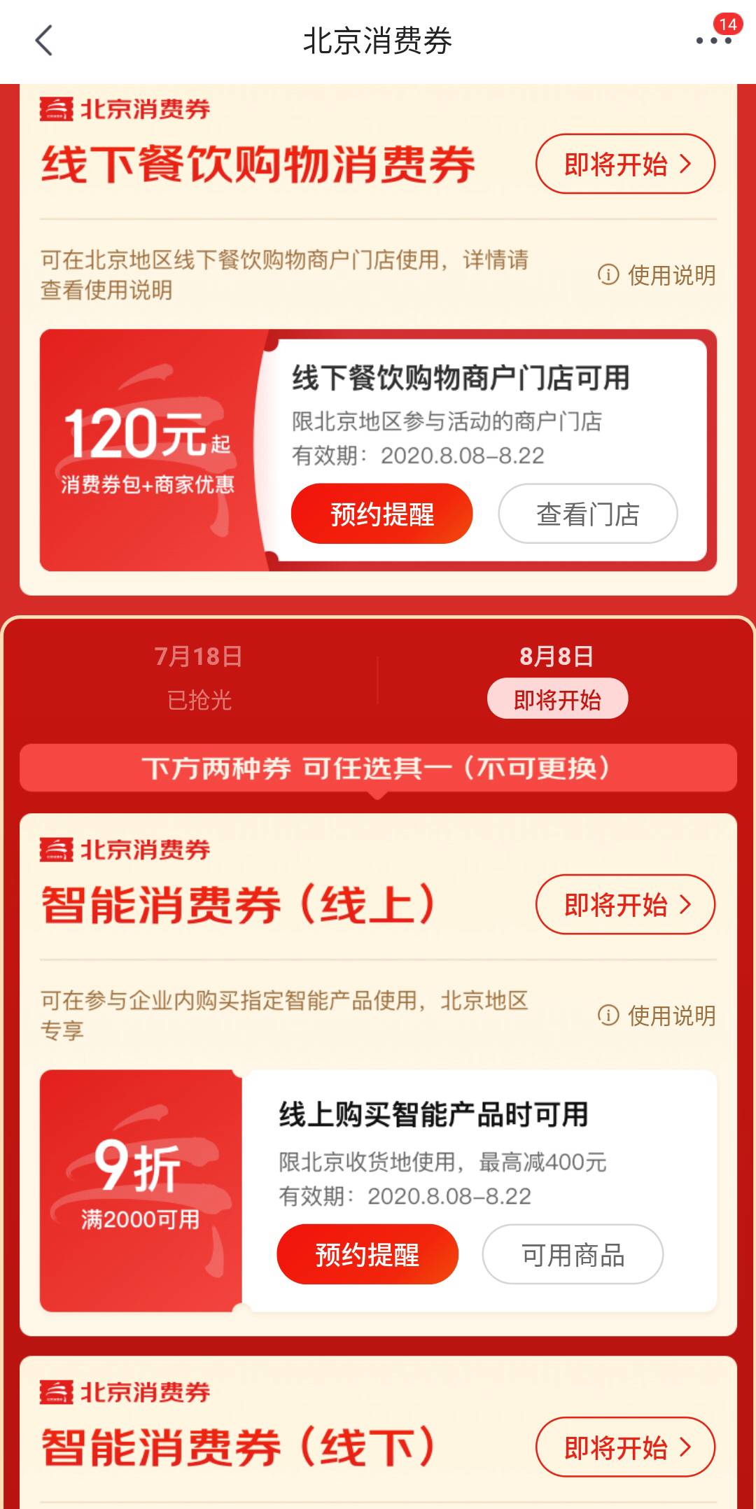 没有学生证就能买学生票吗,airpods可以用消费券吗