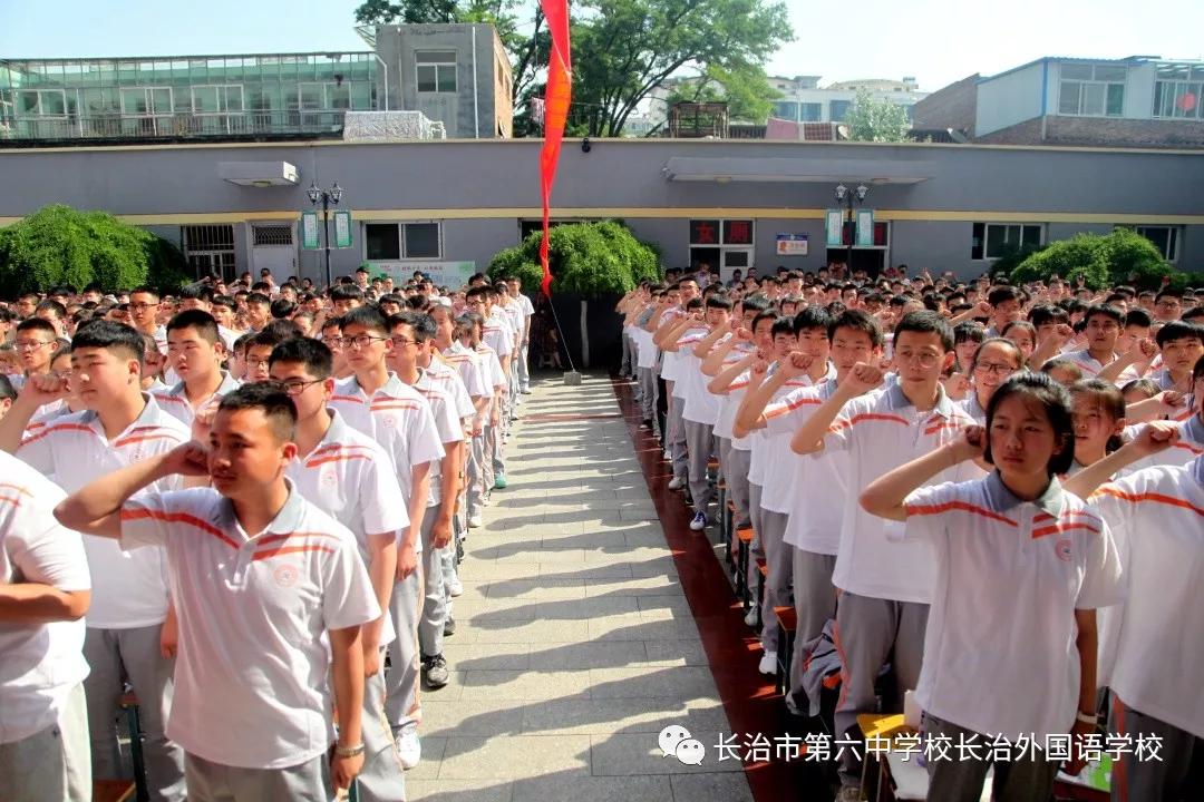 长治六中高三毕业典礼,长治第六中学校长