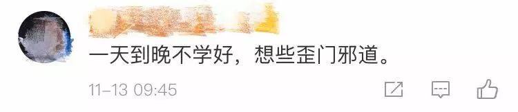 他们薅了“羊毛”，赔了前途！