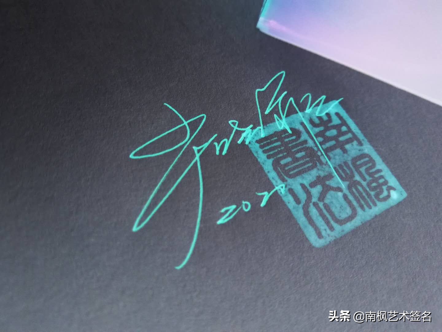 今年最后一批签名大全,72个签名合集