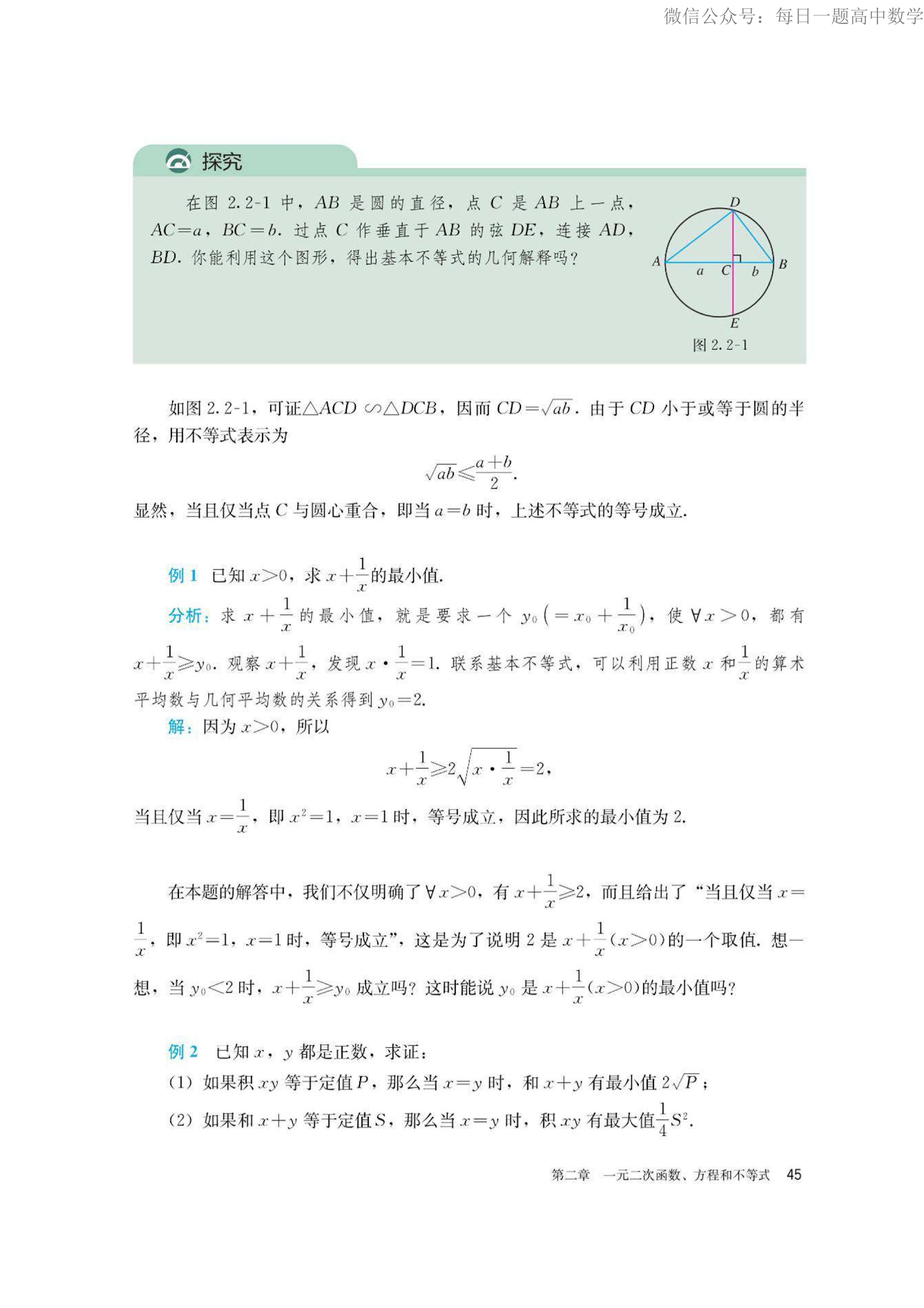 高中数学必修四电子课本人教版,高中数学必修二电子课本北师大