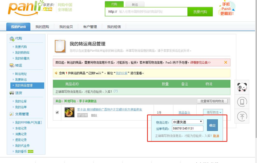 李子柒螺蛳粉在国外畅销,李子柒的螺蛳粉是在哪里生产的